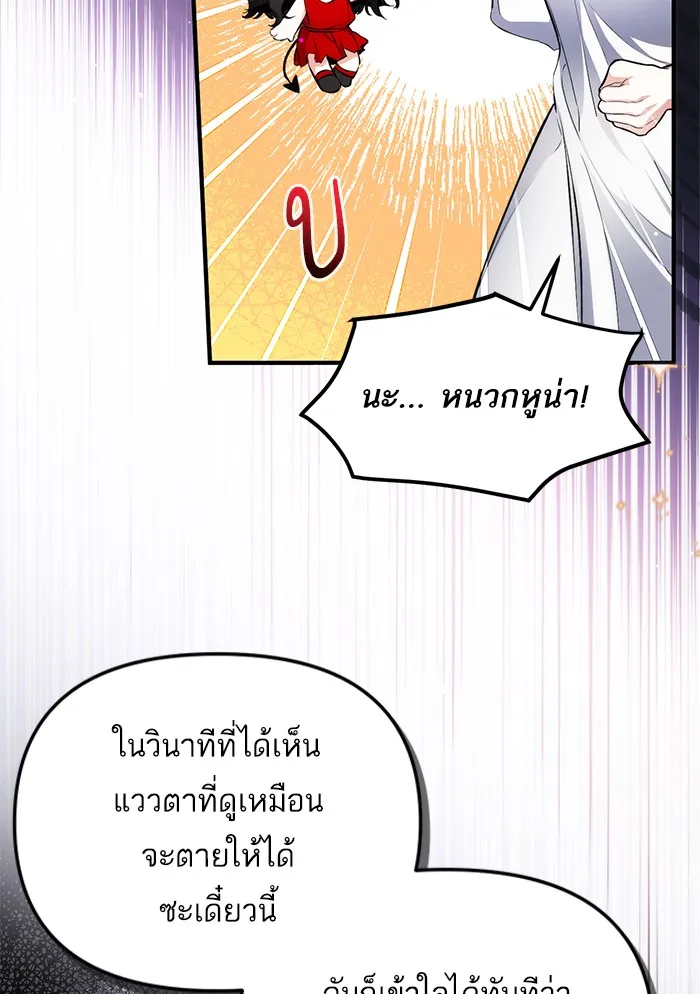 แด่ตัวละครโปรดที่ถูกทิ้ง ตอนที่ 5 รูปที่ 10