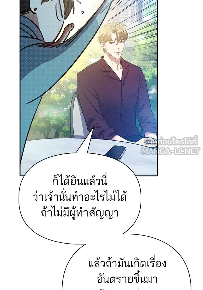My S-Class Hunters ตอนที่ 141 หนีไปแล้วครับ (1) รูปที่ 9