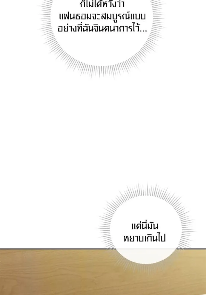 ออร่าดาราอัจฉริยะ ตอนที่ 37 รูปที่ 52