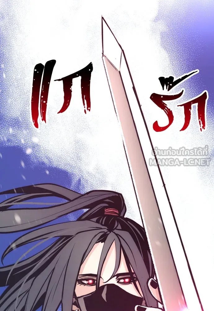 เส้นทางสู่เทพมาร ตอนที่ 52 รูปที่ 114