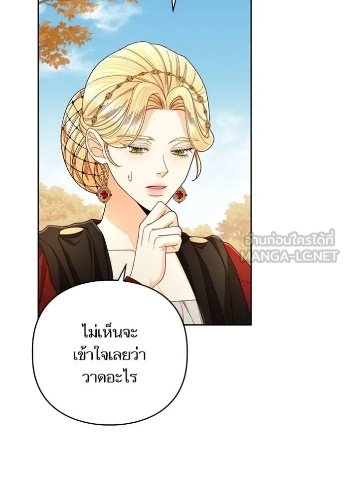 การแต่งงานครั้งใหม่ ตอนที่ 210 รูปที่ 52