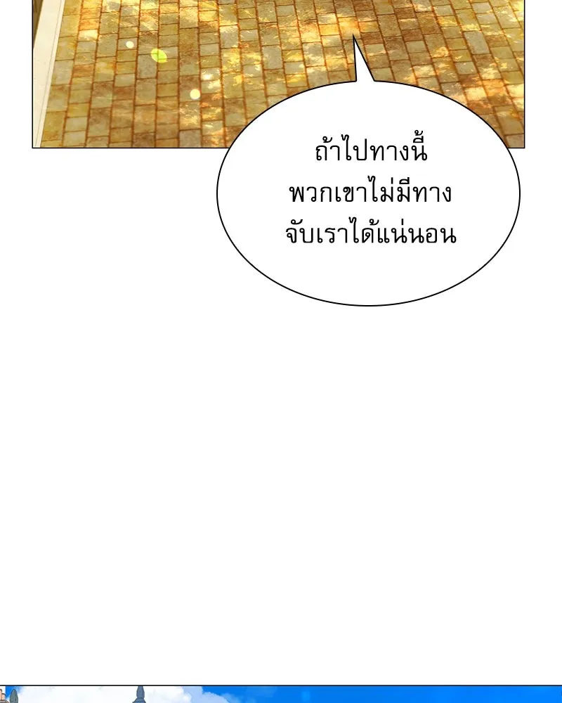 กำราบรักร้ายนายจอมพยศ ตอนที่ 4 รูปที่ 62