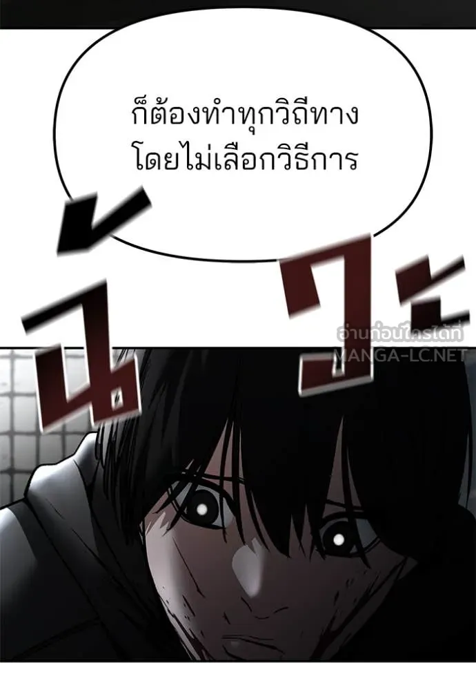 เลวฟาดเลว ตอนที่ 135 รูปที่ 82