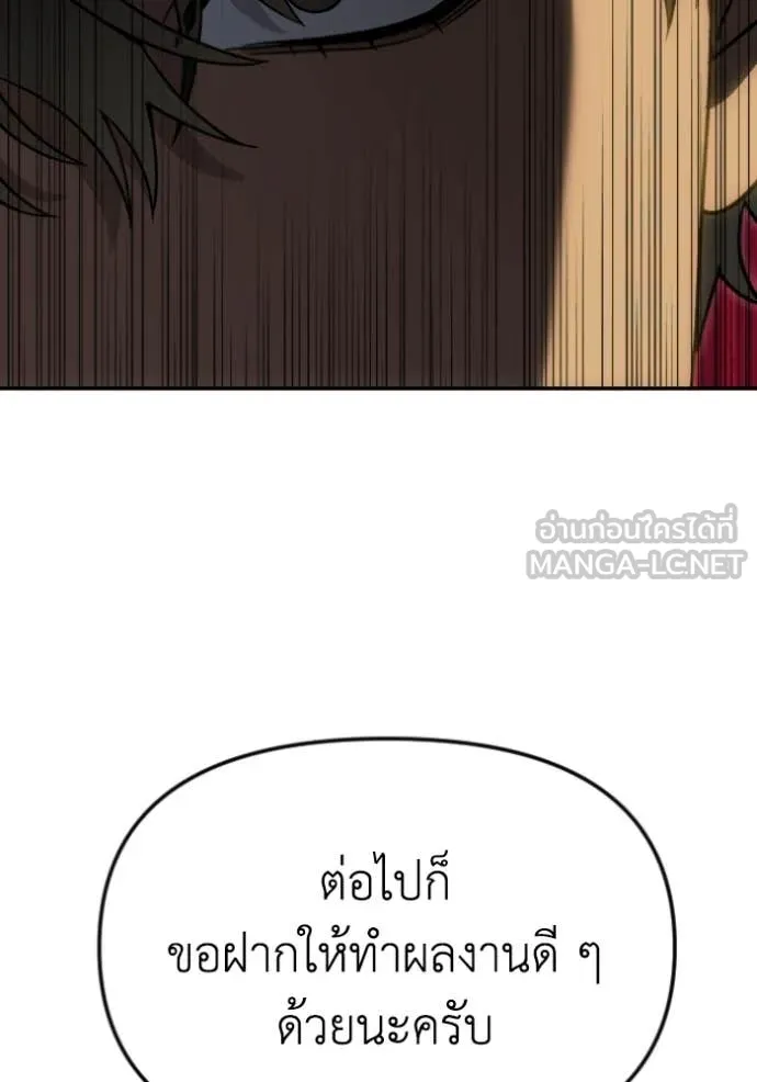 อดีตบอสหอคอย ตอนที่ 114 รูปที่ 193
