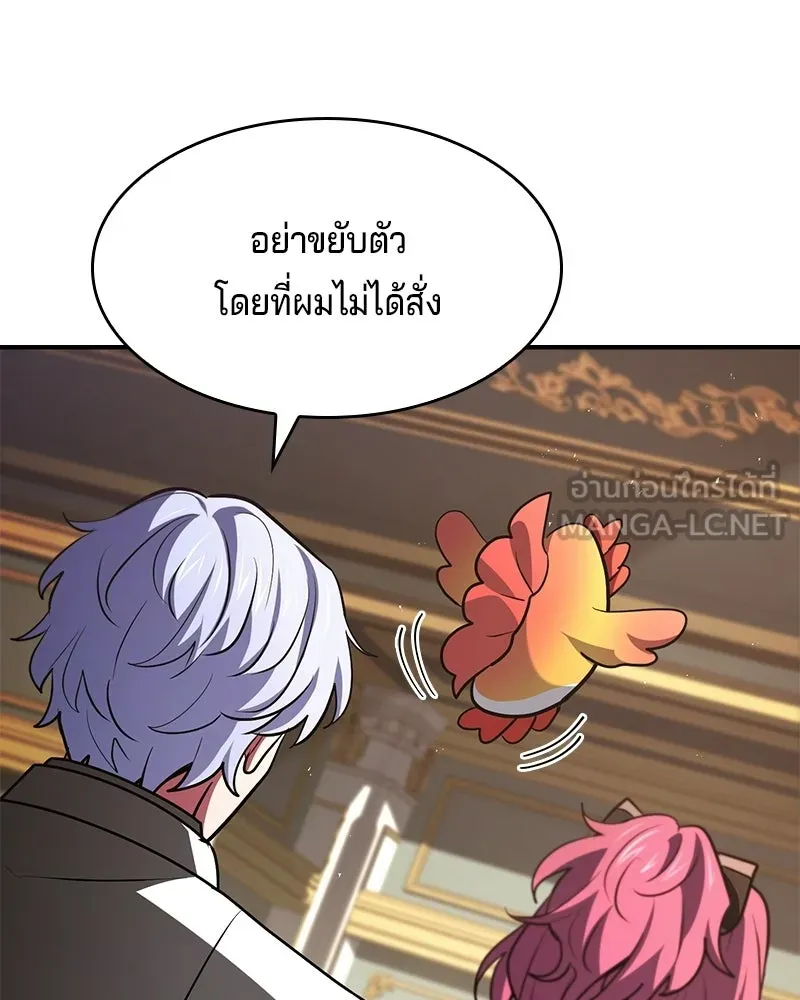 เจ้าชายแผนโบราณ ตอนที่ 51 รูปที่ 93
