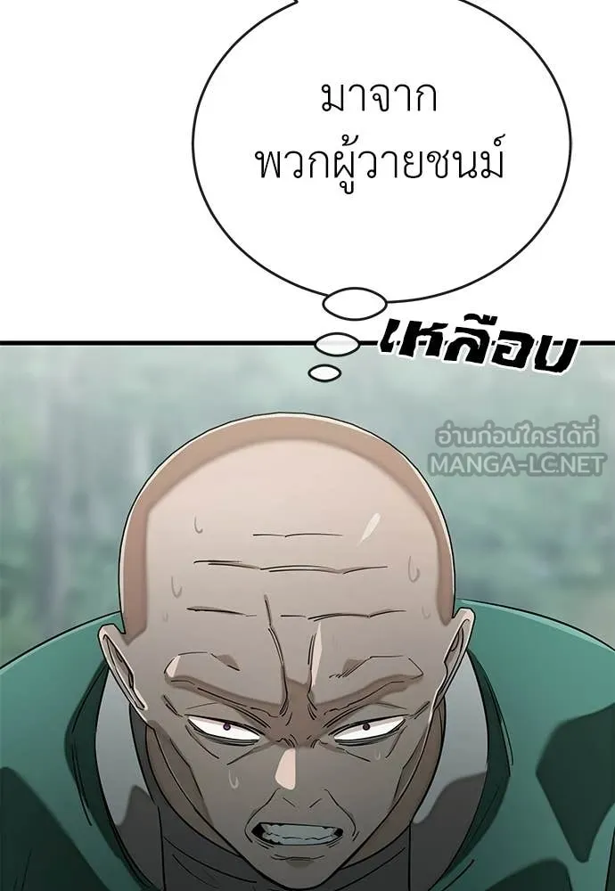 ยมราชลงทัณฑ์ ตอนที่ 128 รูปที่ 111