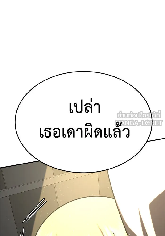 ช่วยเปลี่ยนฉันที ตอนที่ 199. ซีซัน 2 ลาอิมฮยัง 1 รูปที่ 120