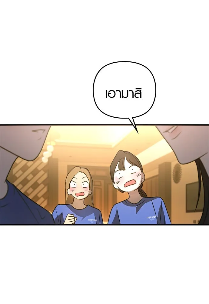 บันทึกรักลูกสาวเจ้าพ่อ ตอนที่ 14 รูปที่ 67