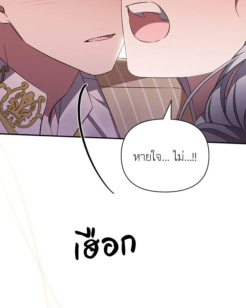 โอ้ ศัตรูที่รัก ตอนที่ 55 รูปที่ 79