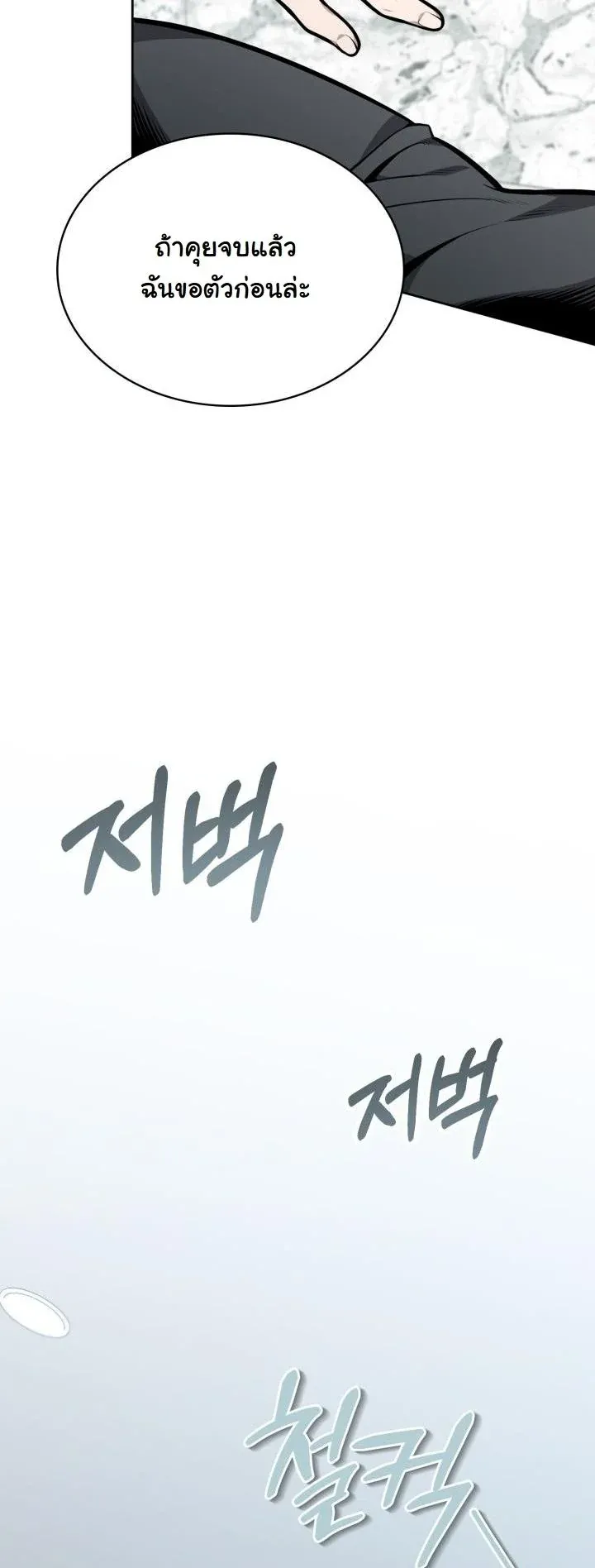 Kidnapped Dragons ด_ลล_บฉบ_บล_กพาต_วม_งกร ตอนที่ ตอนที่ 8 รูปที่ 55