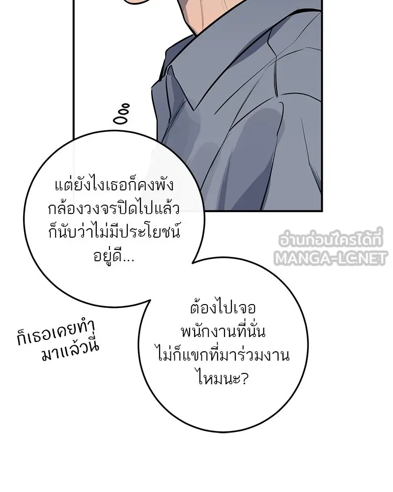 ตำนานเทพธิดาตกสวรรค์ ตอนที่ 33 รูปที่ 24