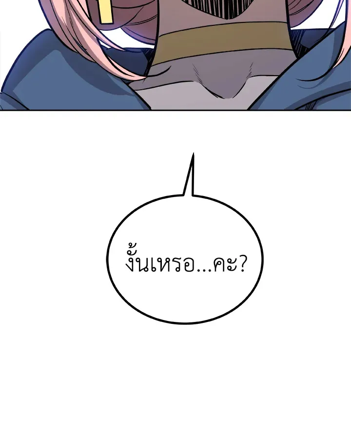 Overpowered Sword ตอนที่ ตอนที่ 118 รูปที่ 106