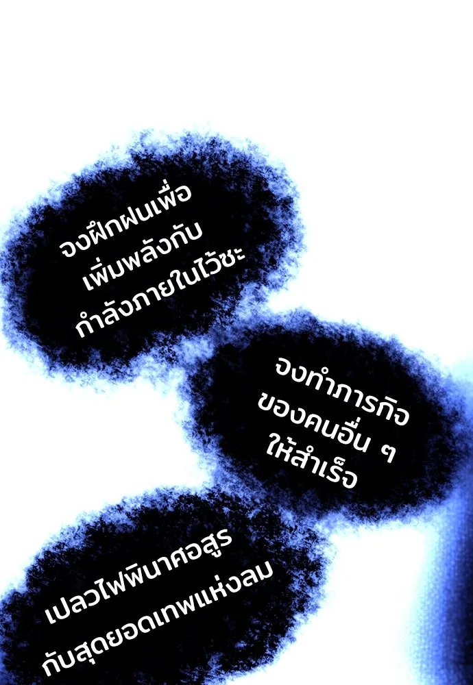 เส้นทางสู่เทพมาร ตอนที่ 81 (จบ ss1) รูปที่ 146