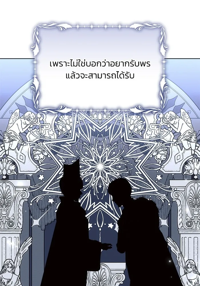 แอชสตาร์ต ตอนที่ 49 รูปที่ 61