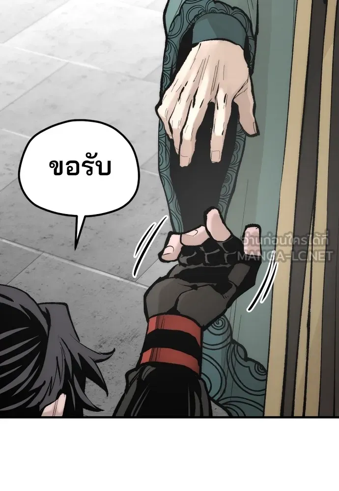 เส้นทางสู่เทพมาร ตอนที่ 120 รูปที่ 129