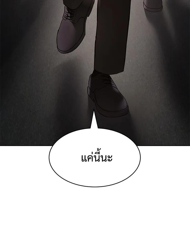 แบคXX ตอนที่ 89 รูปที่ 191