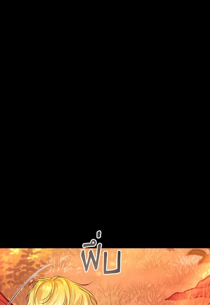 จักรพรรดิคลั่งรักที่เด็กกว่าฉันพันปี ตอนที่ 12 รูปที่ 170