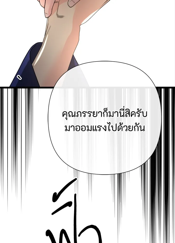 องค์ชายผู้อื้อฉาว ตอนที่ 59 รูปที่ 56