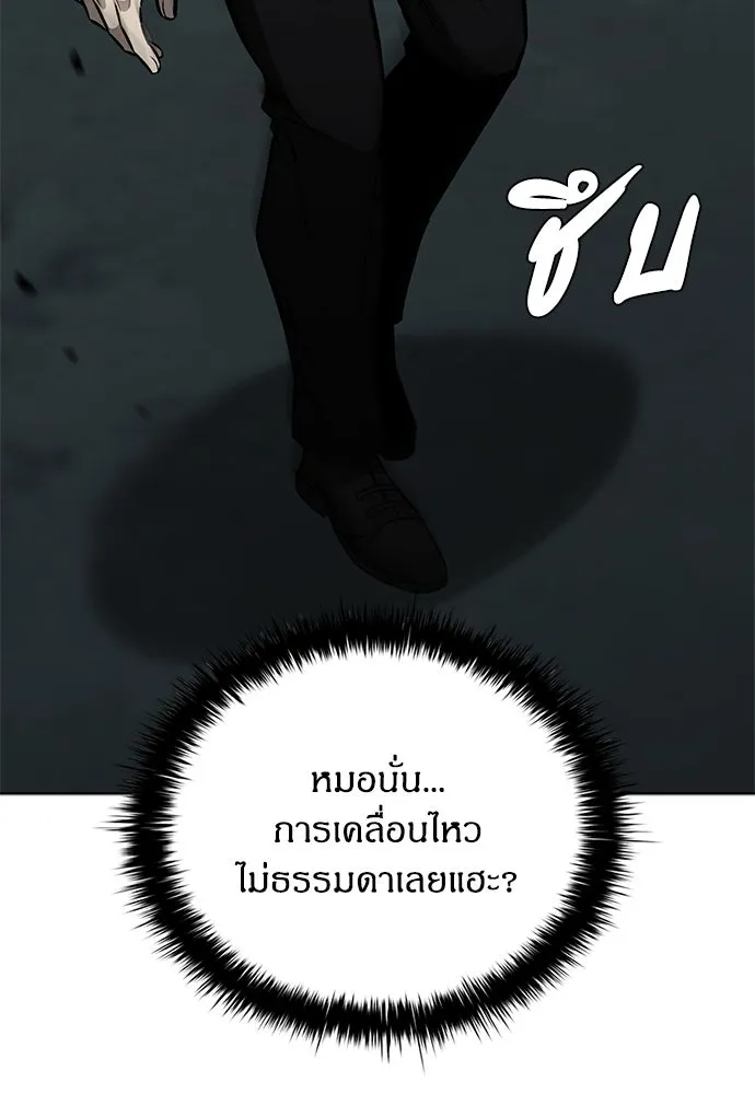 อัยการสายโหด ตอนที่ 28 รูปที่ 52