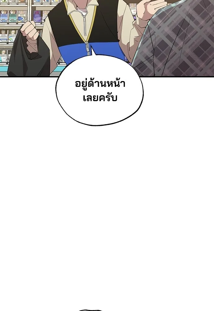 ร้านสะดวกซื้อต่างโลก ตอนที่ 21 รูปที่ 25