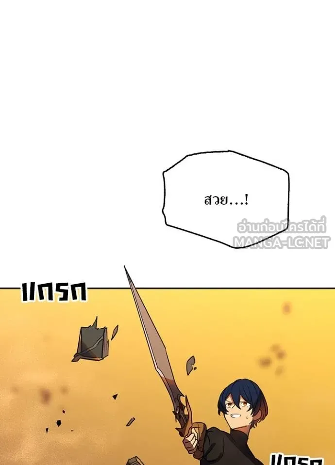 เป้าหมายครั้งที่ 2 ตอนที่ 37 รูปที่ 98