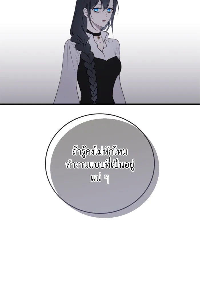 ตัวร้ายอย่างฉันขออยู่อย่างสงบ ตอนที่ 48 (จบซีซัน 1) รูปที่ 31