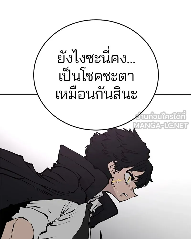 Player ตอนที่ 88 รูปที่ 111