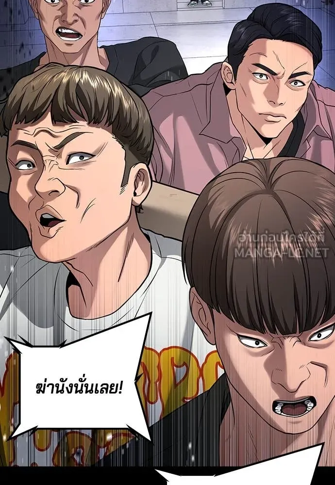 คูเซรา ตอนที่ 46 รูปที่ 238