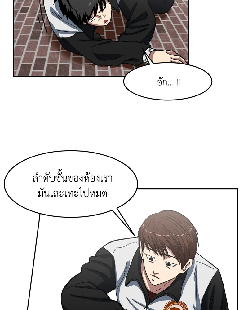โรงเรียนสัตว์กินเนื้อ ตอนที่ 1 รูปที่ 151