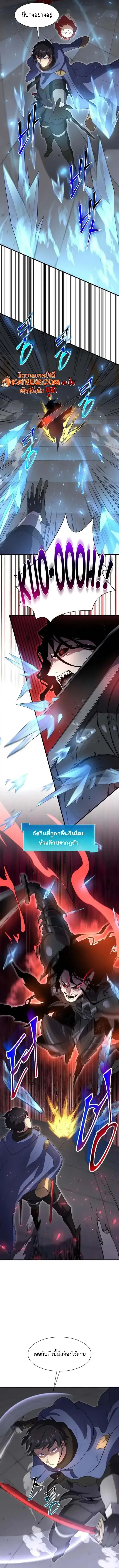 Level Up with Skills เลเวลอ_ปด_วยสก_ลข_นเทพ ตอนที่ ตอนที่ 124 รูปที่ 15