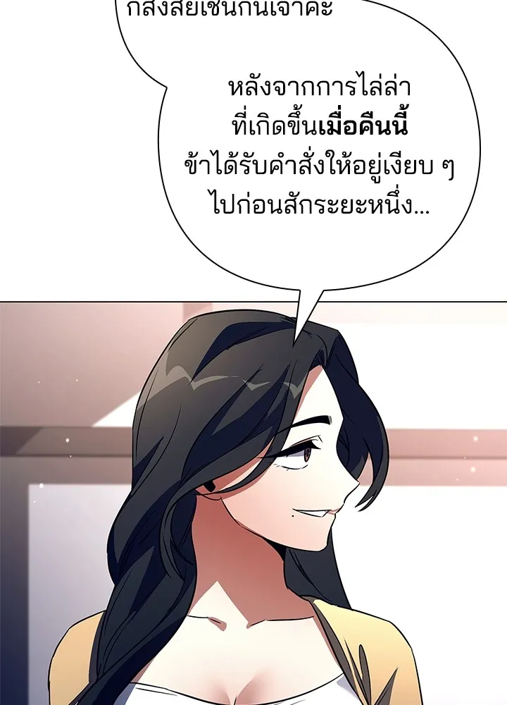 คืนแห่งโทแกบี ตอนที่ 34 รูปที่ 88