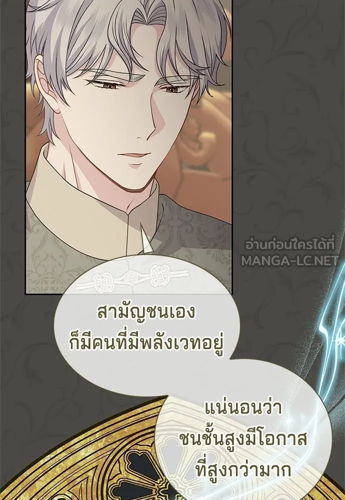 เวทฟื้นฟูได้ผลดีเกินไปแล้ว ตอนที่ 34 รูปที่ 3