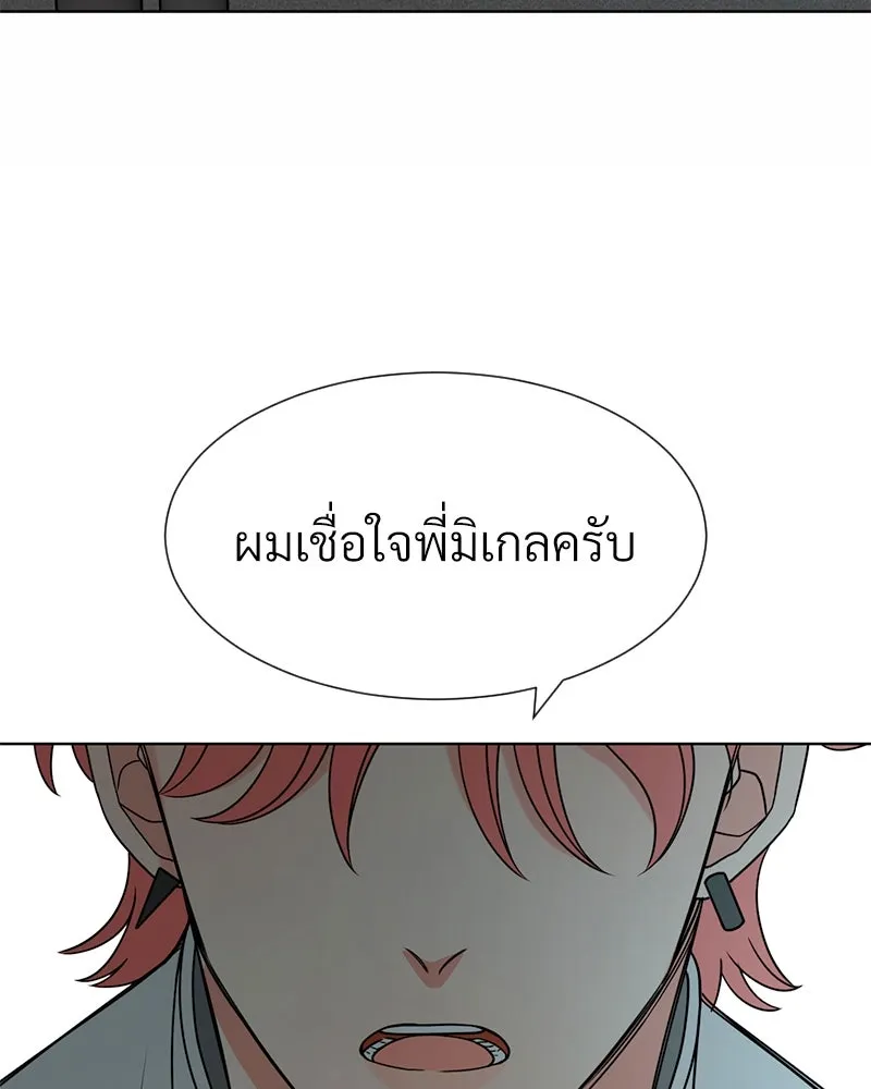 Level One Dreamersbrผู้ชนะรักนี้ต้องเป็น ตอนที่ 3 รูปที่ 148