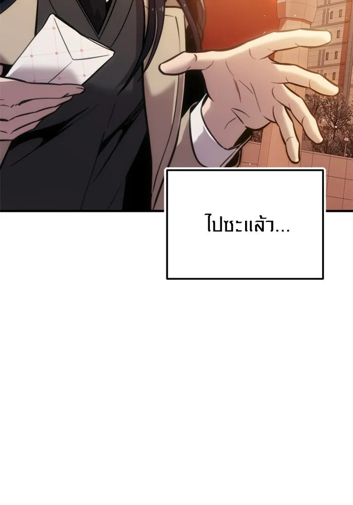 พลิกชะตาคว้าไอเทมระดับเทพ ตอนที่ 73 ทัศนศึกษา (1) รูปที่ 86