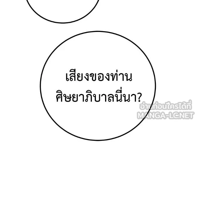 เรียกฉันว่าพระเจ้า ตอนที่ 5 รูปที่ 48