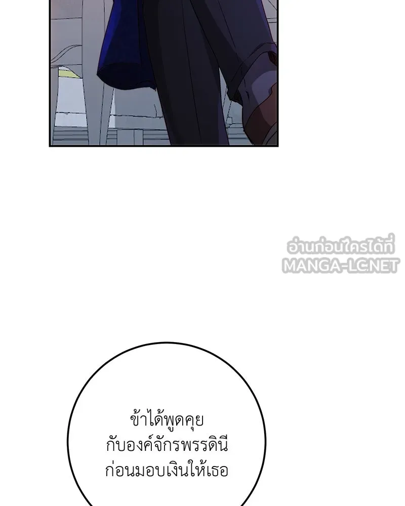 เจ้าหญิงคลั่งแห่งวังหลวง ตอนที่ 68 รูปที่ 60