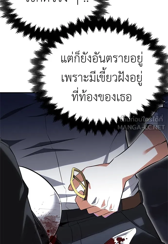 ไอ้เพลเยอร์นั่น ฉันฆ่ามันเอง ตอนที่ 3 รูปที่ 90