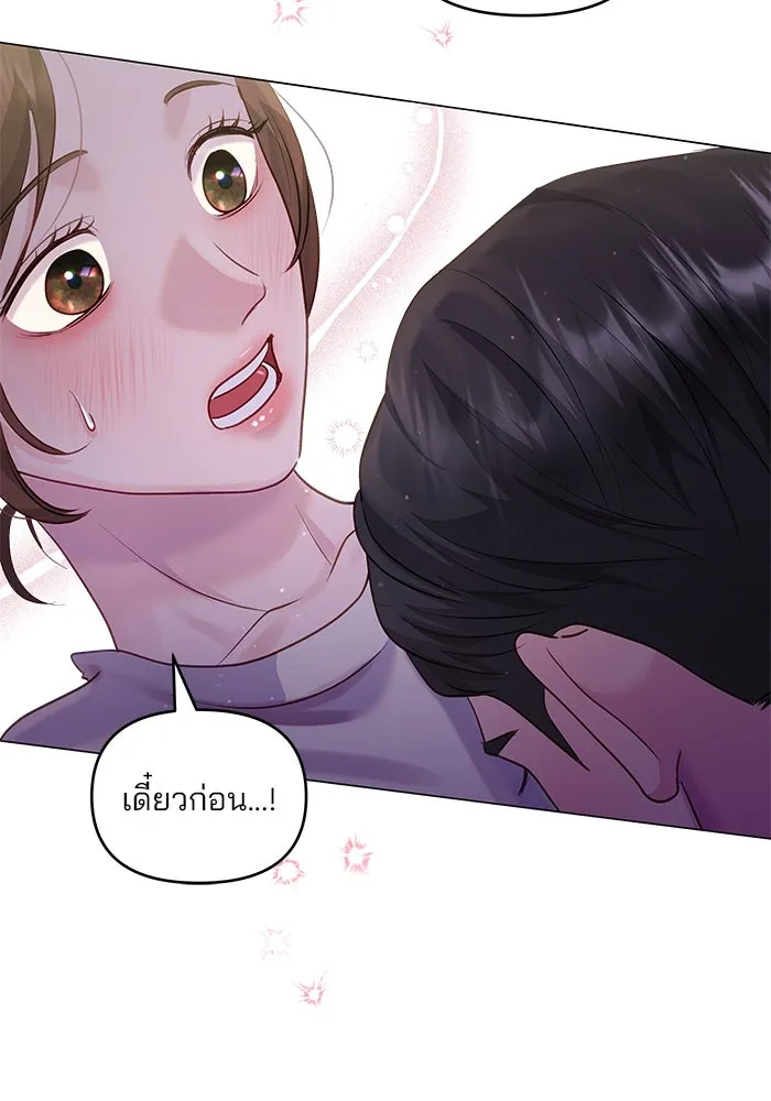 คู่มือคว้าหัวใจนายตัวร้าย ตอนที่ 39 รูปที่ 118