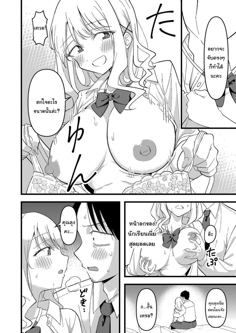 Doujin-Lc- อ่าน โดจิน มังฮวา เกาหลี ญี่ปุ่น จีน แปลไทย อย่าทำเลยนะคะคุณลุง [Oyuhige] ตอนที่ 1 2 3 4 5 6 7 8 9 10 11 12 13 14 ฟรี ไม่มีโฆษณา อ่าน โดจิน Manhwa เกาหลี ญี่ปุ่น จีน เรามีครบ คัดมาให้เน้นๆ โดจิน 18+ รับประกันความฟินโดย  Doujin Lc