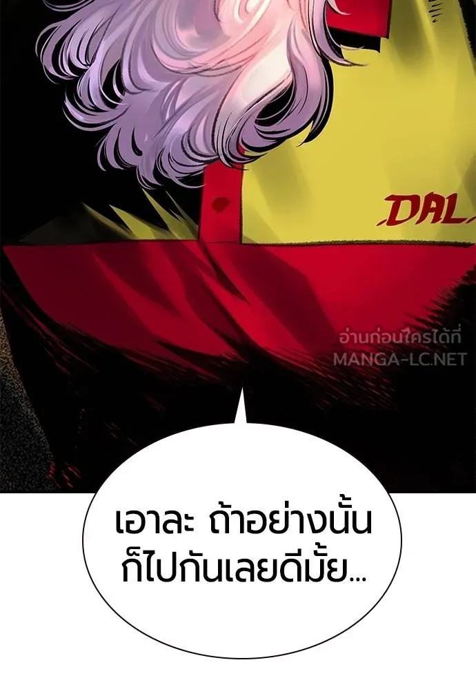 Jungle Juice ตอนที่ 148 รูปที่ 170