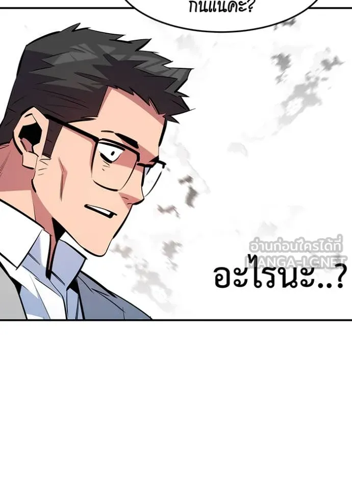 แยกร่างล่าอัตโนมัติ ตอนที่ 144 รูปที่ 53