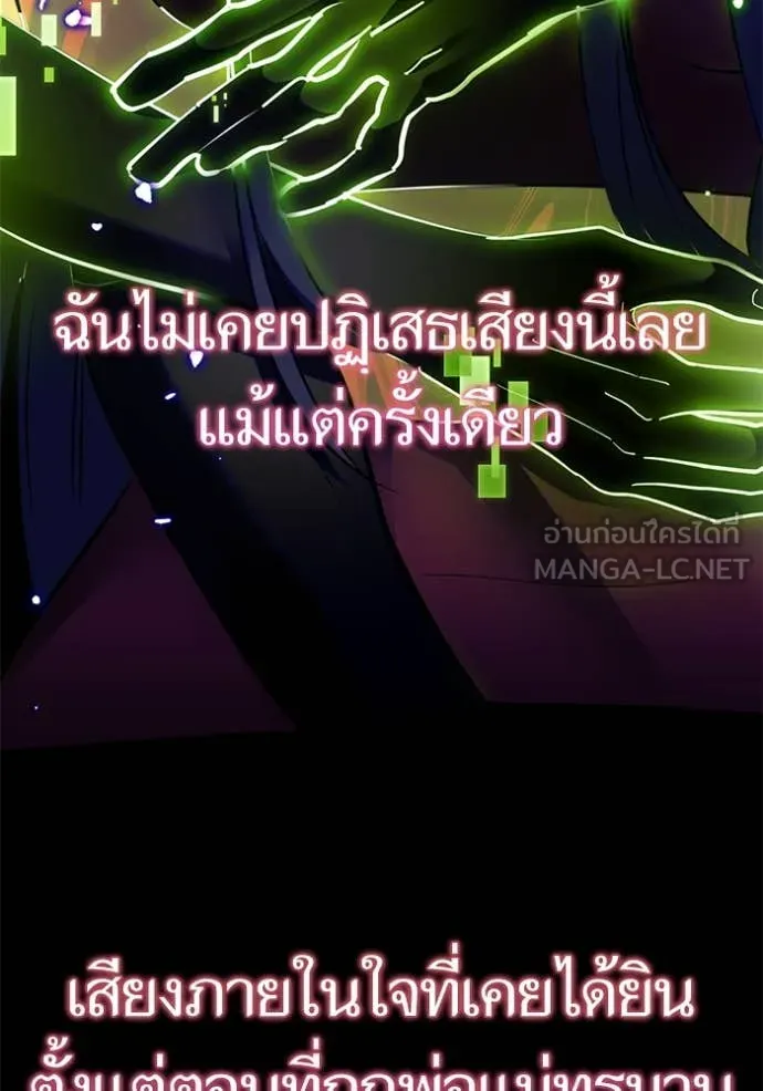 Return to Player ตอนที่ 197 รูปที่ 105