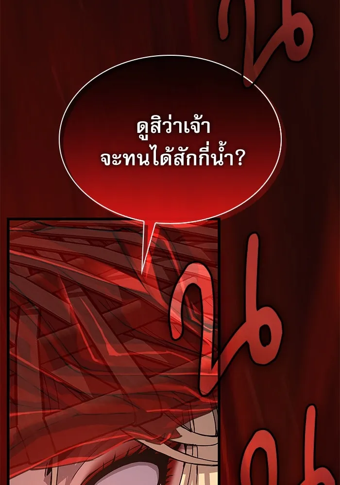 ลับลางลวง ตอนที่ 12 ระดับสีคราม รูปที่ 115