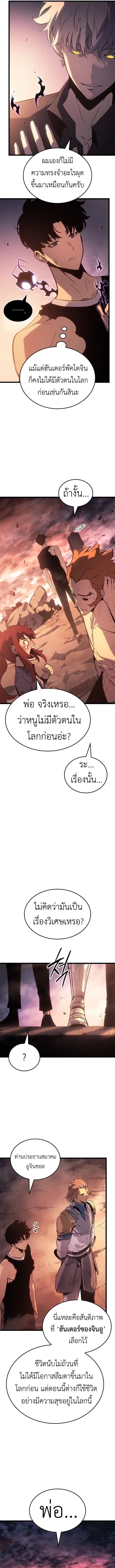 Solo Leveling_ Ragnarok โซโล_เลเวลล_ง แร_คนาร_อค ตอนที่ ตอนที่ 55 รูปที่ 6