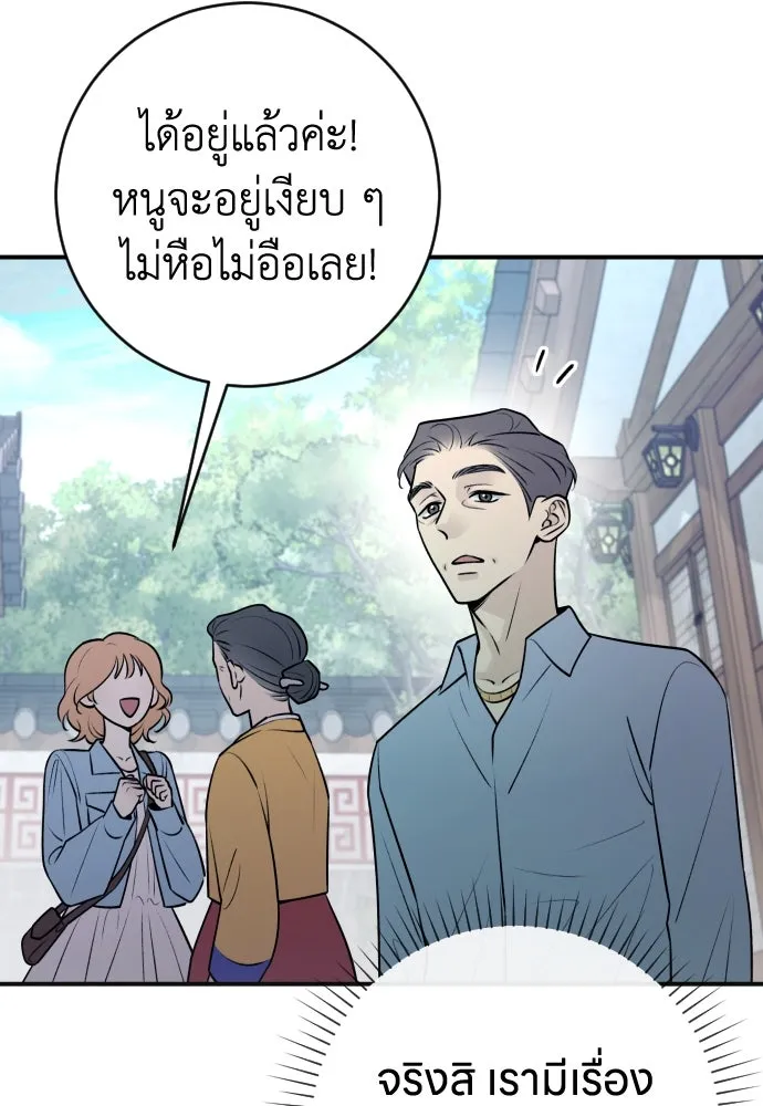 รักไร้ราคา ตอนที่ 10 รูปที่ 49