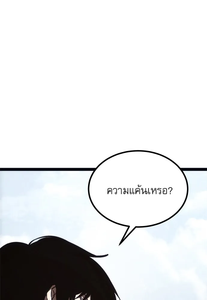 ก็อบลินเลเวล 999 ตอนที่ 25 รูปที่ 20