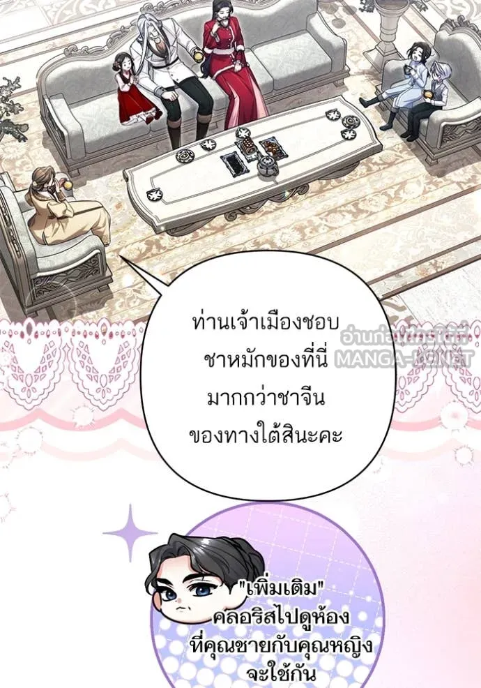 แด่ตัวละครโปรด ตอนที่ 115 รูปที่ 17