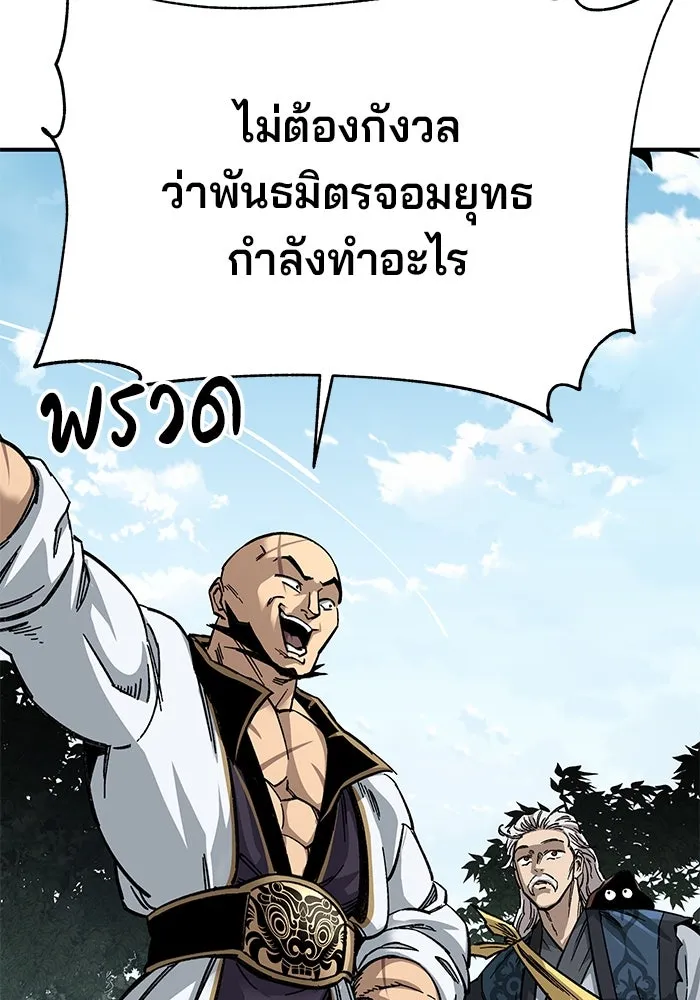 คุณปู่จอมยุทธกับหลานสาวสุดแกร่ง ตอนที่ 25 รูปที่ 73