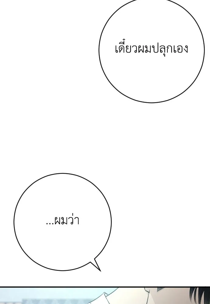 รักไร้ราคา ตอนที่ 69 รูปที่ 29