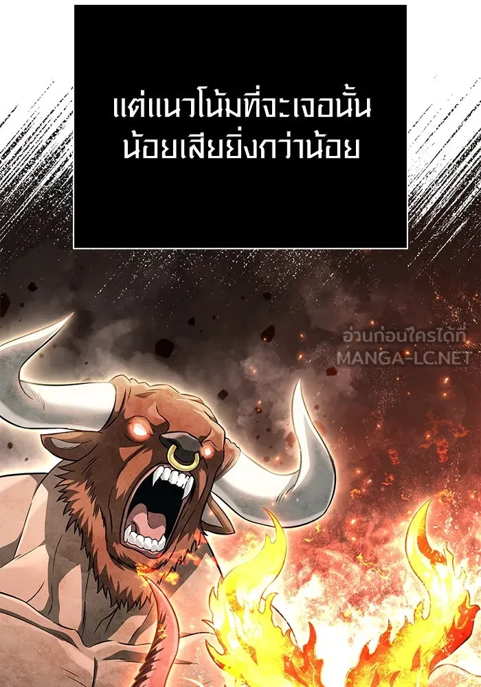 เอาชีวิตรอดในเกมฉบับคนเถื่อน ตอนที่ 78 เมฆครึ้ม รูปที่ 15